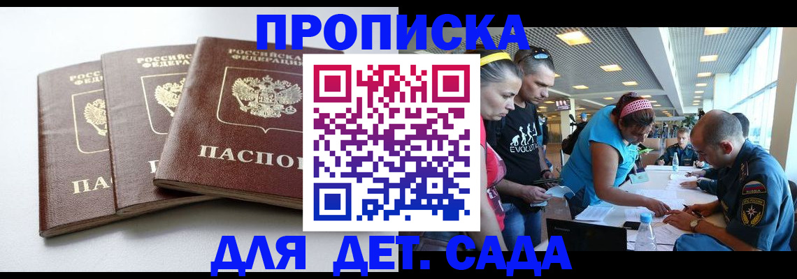 прописка паспорт в Оленегорске
